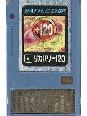 中古】GBAソフト 「111 リカバリー120」ロックマンエグゼアクセス