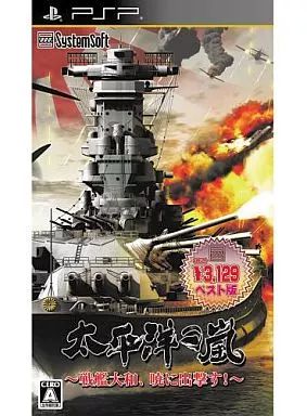中古】PSPソフト 太平洋の嵐～戦艦大和、暁に出撃す～[Best版] - メルカリ