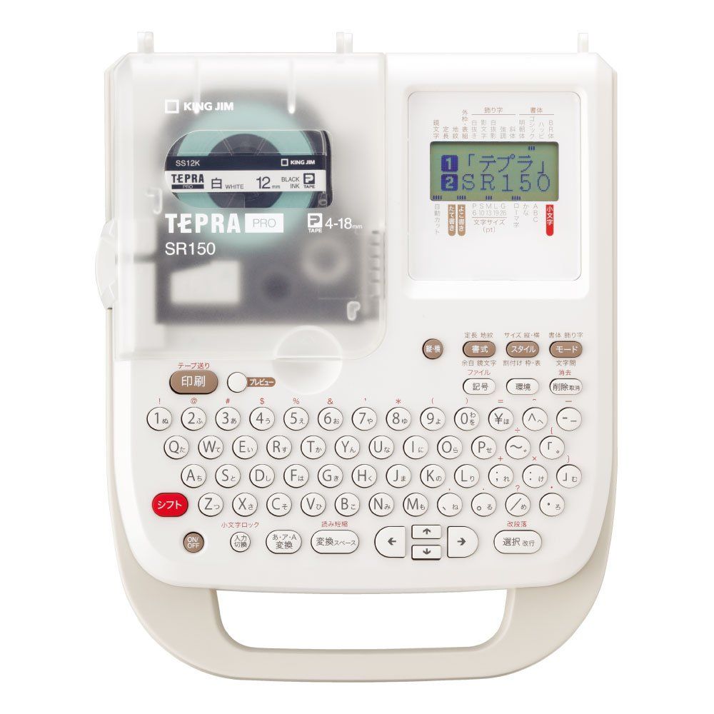 キングジム ラベルライター テプラPRO SR150RP オフホワイト [SR150RP]