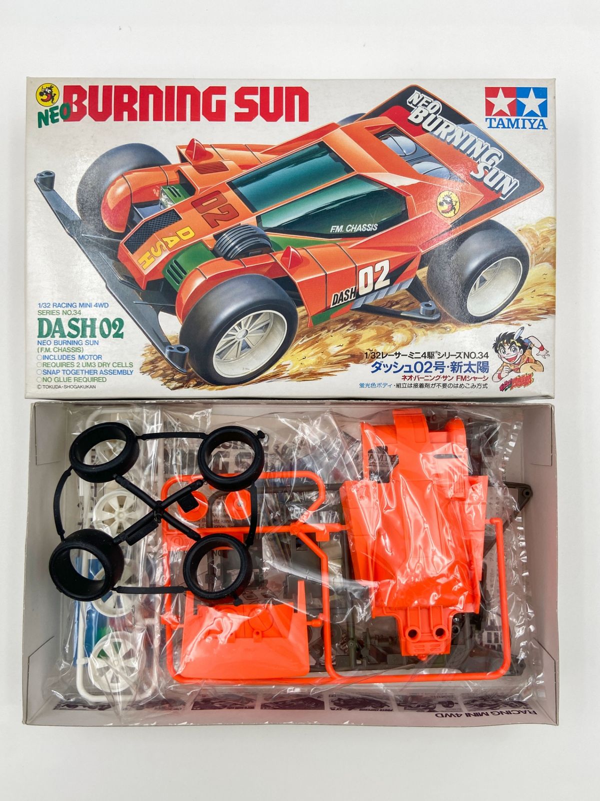 ♪) ミニ四駆 1/32 ダッシュ02号 新太陽 ネオ・バーニング・サン