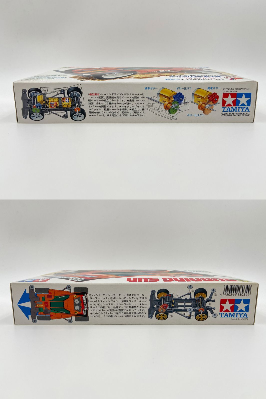♪) ミニ四駆 1/32 ダッシュ02号 新太陽 ネオ・バーニング・サン