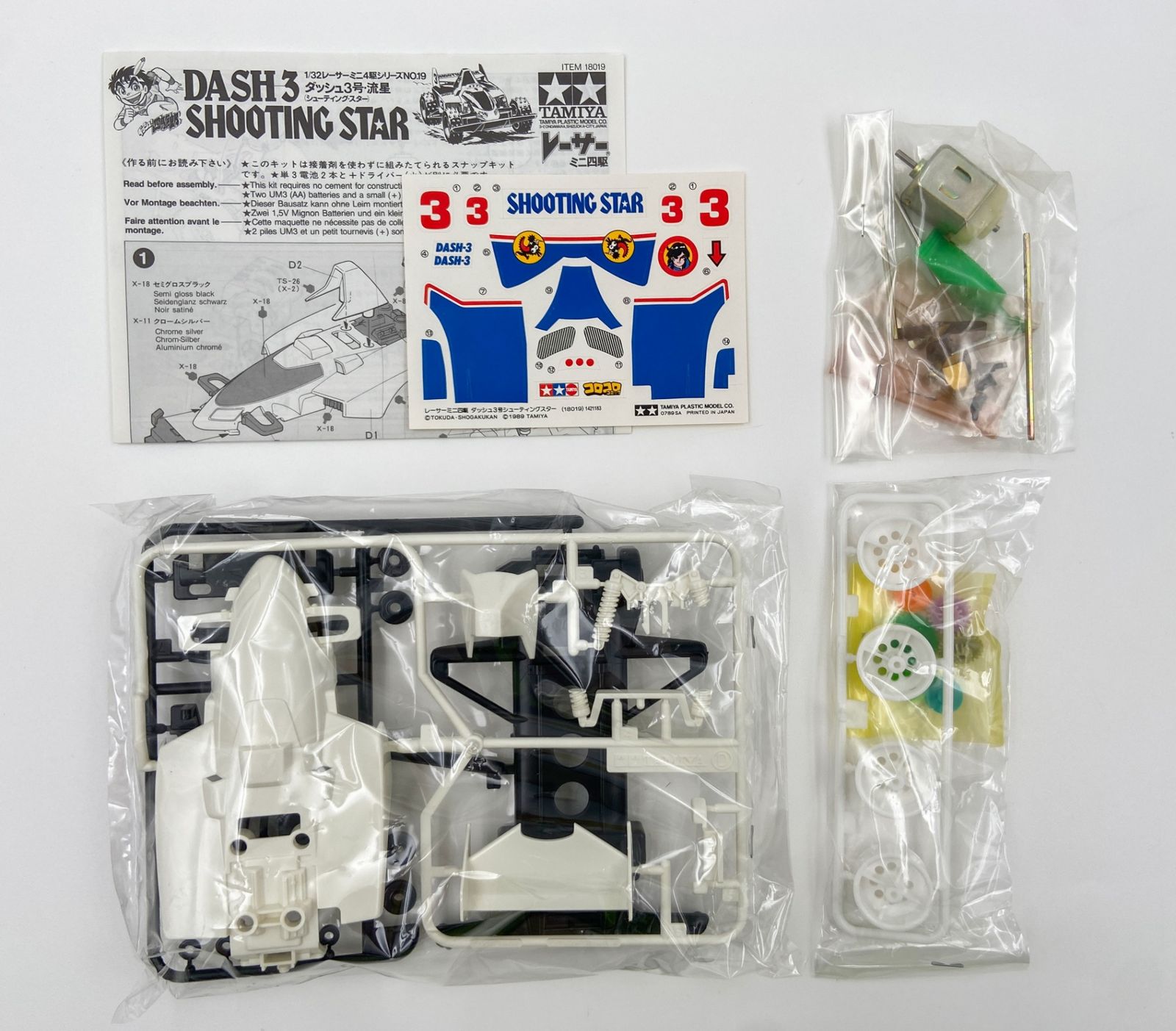 ♪) 【訳あり】 ミニ四駆 1/32 ダッシュ3号 流星 シューティング