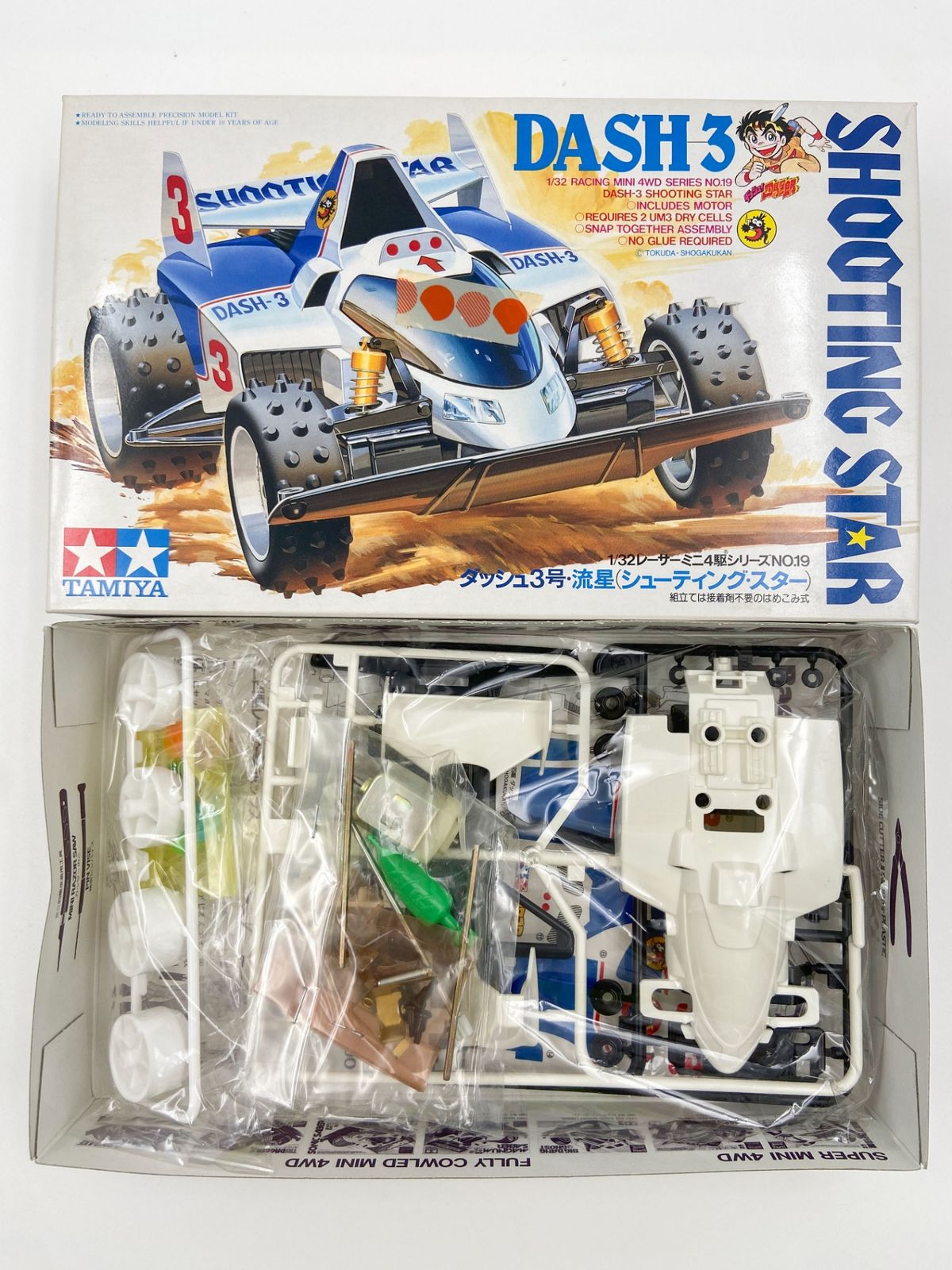 ♪) 【訳あり】 ミニ四駆 1/32 ダッシュ3号 流星 シューティング