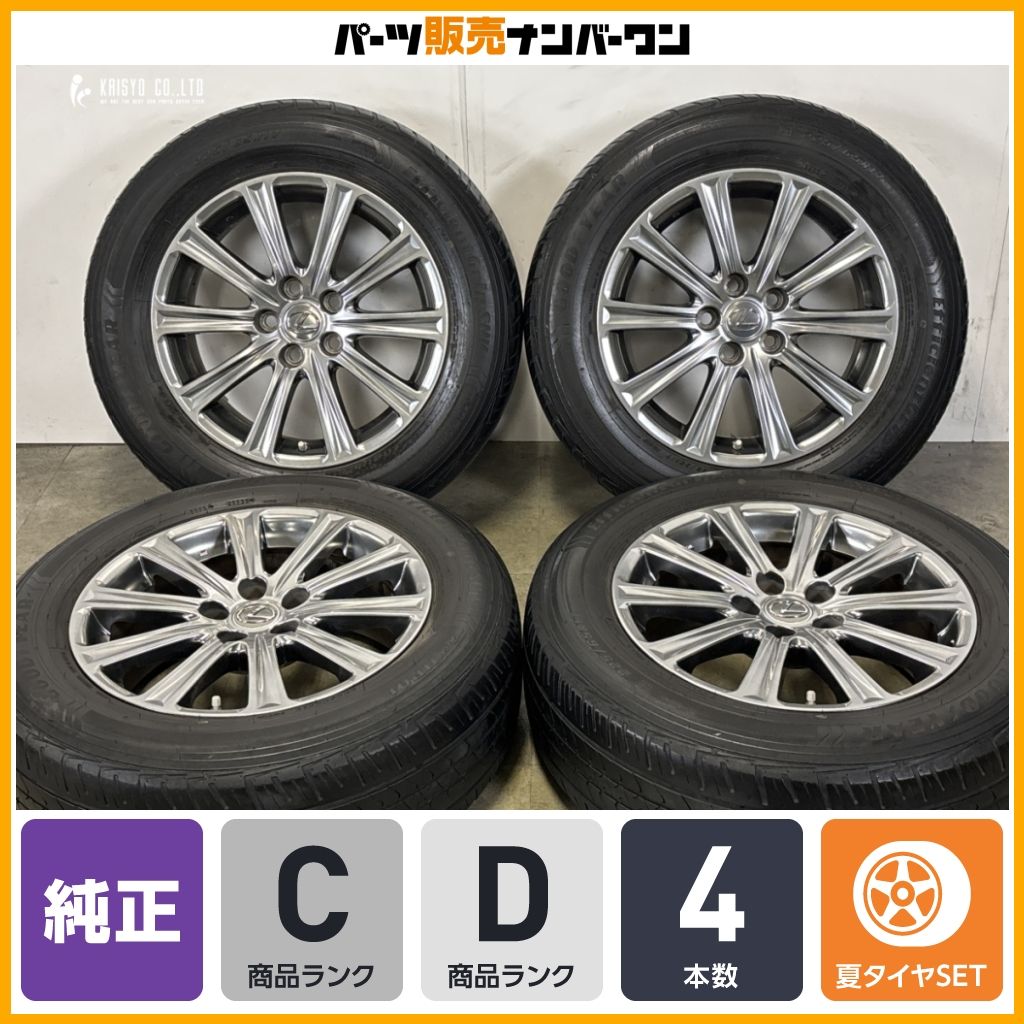 【ハイグロス】レクサス NX 純正 17in 7J +35 PCD114.3 グッドイヤー エフィシェントグリップ SUV 225/65R17 ハリアー RAV4 即納可能