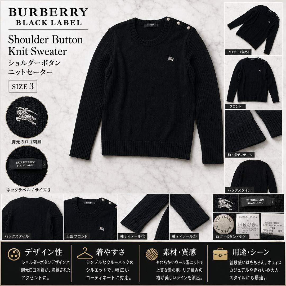 バーバリーブラックレーベル【BURBERRY】高級　ニット　ジップアップ 4228 【人気】BURBERRY BLACK LABEL バーバリーブラックレーベル 肩