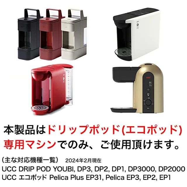 UCC ドリップポッド 鑑定士のアイスコーヒー 2箱 - メルカリ