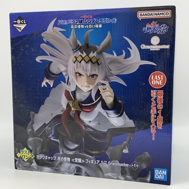 中古】開封 一番くじ ウマ娘 シンデレラグレイ 灰の怪物vs白い稲妻