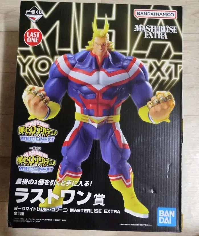 一番くじ 僕のヒーローアカデミア YOUR NEXT ラストワン賞 オールマイト フィギュア 出品