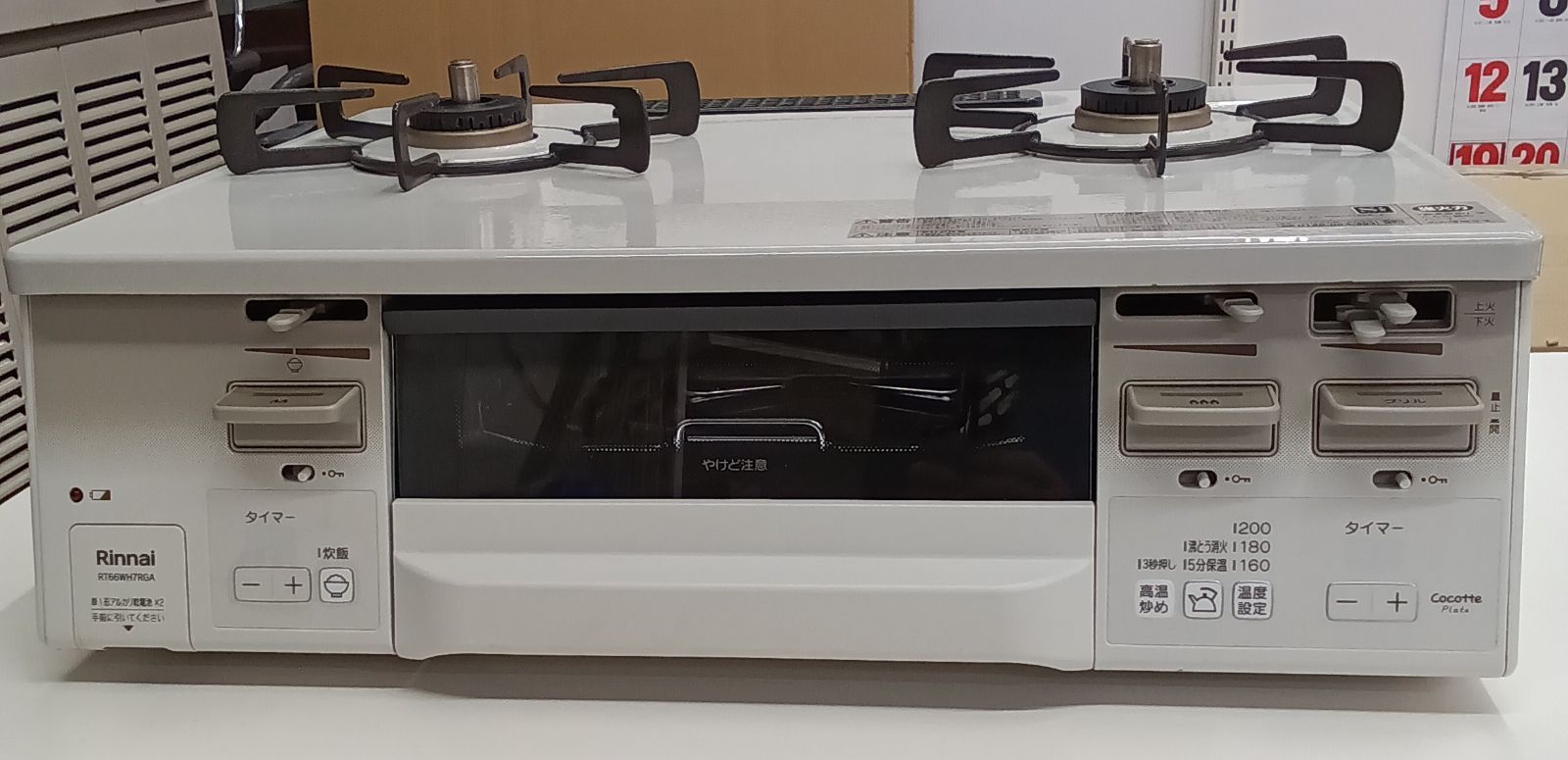 ☆リユースのサカイつくば店☆ Rinnai 都市ガスコンロ RT60WH7RGA-CWR 