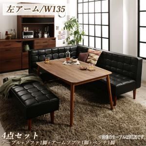 ダイニングセット（テーブル&ソファ ベンチ） こたつもソファも高さ調節ヴィンテージリビングダイニング 5人 4点セット(テーブル+ソファ1脚+アームソファ1脚+ベンチ1脚) 左アーム W135