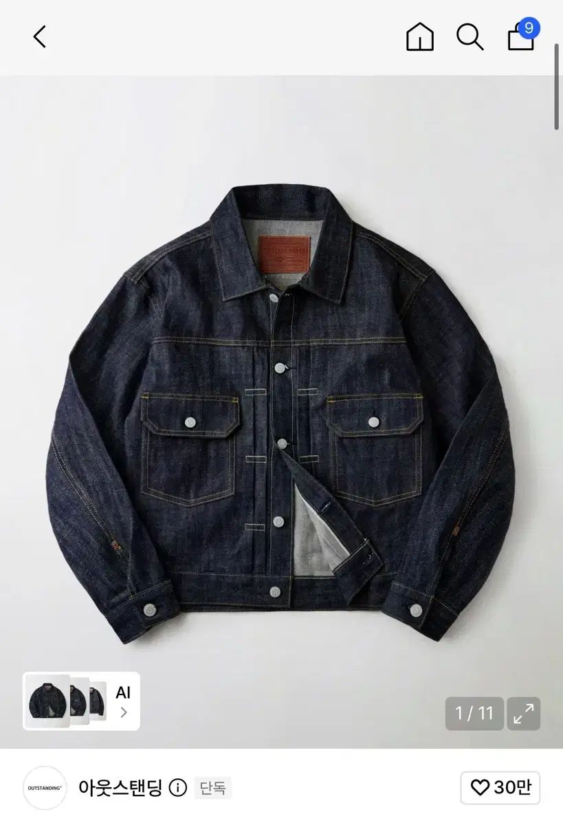 M OUTSTANDING セルビッジ デニム 2nd ジャケット Indigo