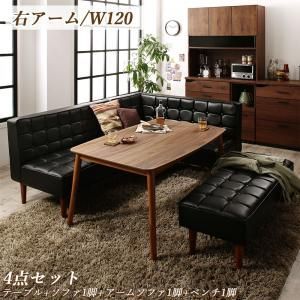 ダイニングセット（テーブル&ソファ ベンチ） こたつもソファも高さ調節ヴィンテージリビングダイニング 5人 4点セット(テーブル+ソファ1脚+アームソファ1脚+ベンチ1脚) 右アーム W120