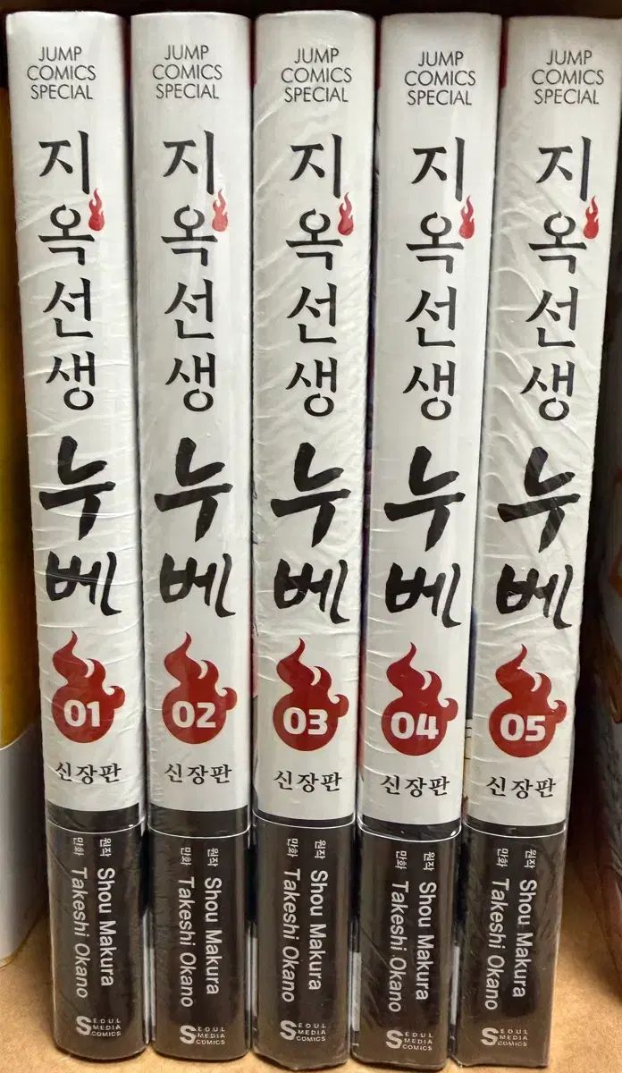 漫画 地獄先生 ヌーベ 新蔵版 
