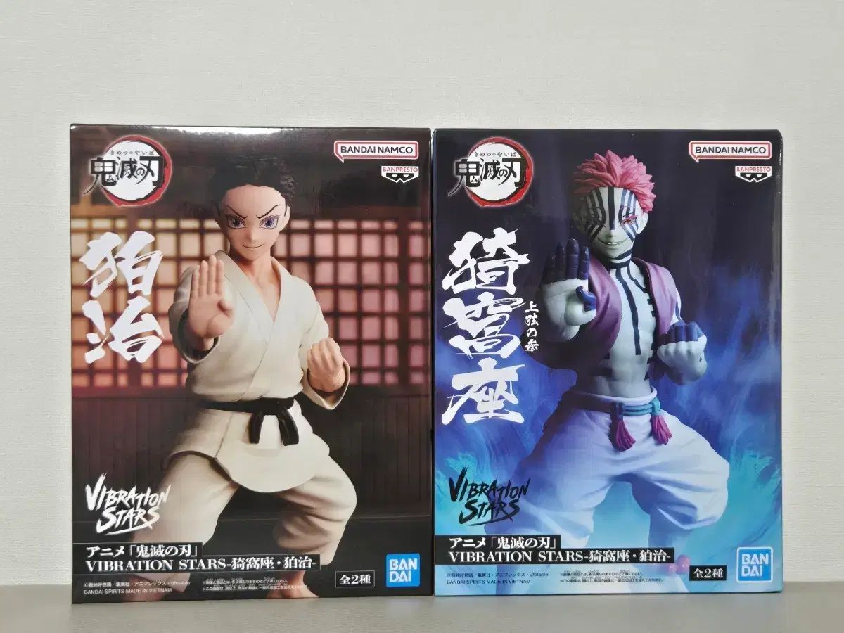 (未開封) BANDAI バンダイ 鬼滅の刃 猗窩座 珀夜 バイブレーション フィギュア セット 5,996円
