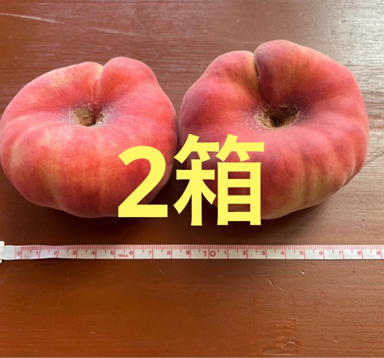 【希少品種】桃 蟠桃 2箱 希少品種 蟠桃 2箱 山梨県産＊7月下旬発送 - メルカリ