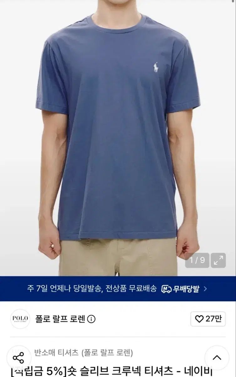 ポロ 半袖Tシャツ ネイビー 新品