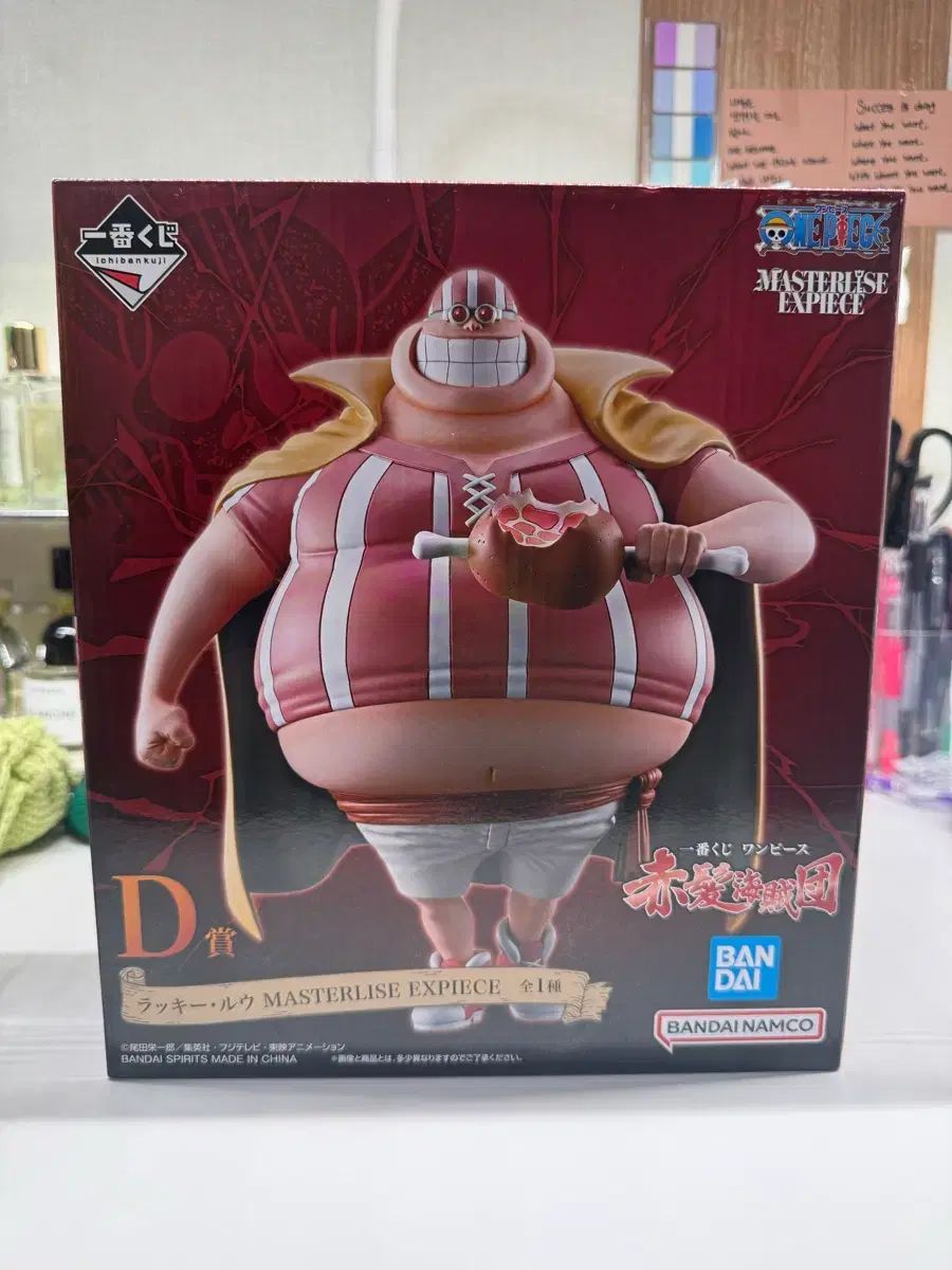 未開封) ONE PIECE 一番くじ ラッキー ル D 賞 出品
