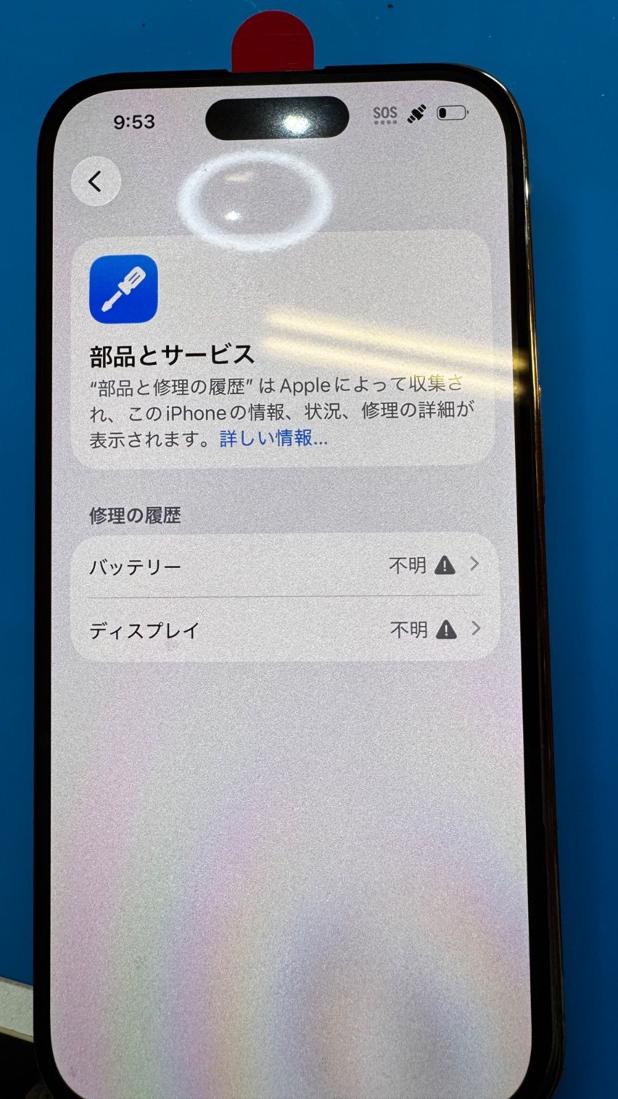 iPhone 14 Pro 128GB SIMフリー 画面・バッテリー新品 - メルカリ