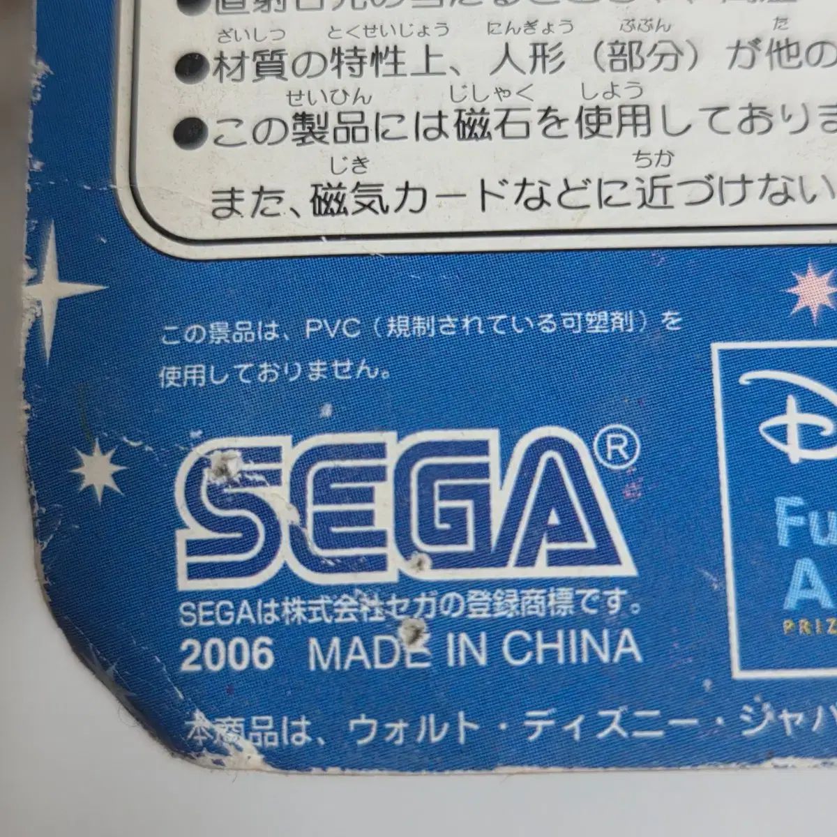 ヴィンテージ ディズニー セガ SUPER ROCKIN' シリーズ クマのプーさん バブルヘッド フィギュア ヴィンテージ ディズニー セガ SUPER ROCKIN' シリーズ クマのプーさん バブルヘッド フィギュア