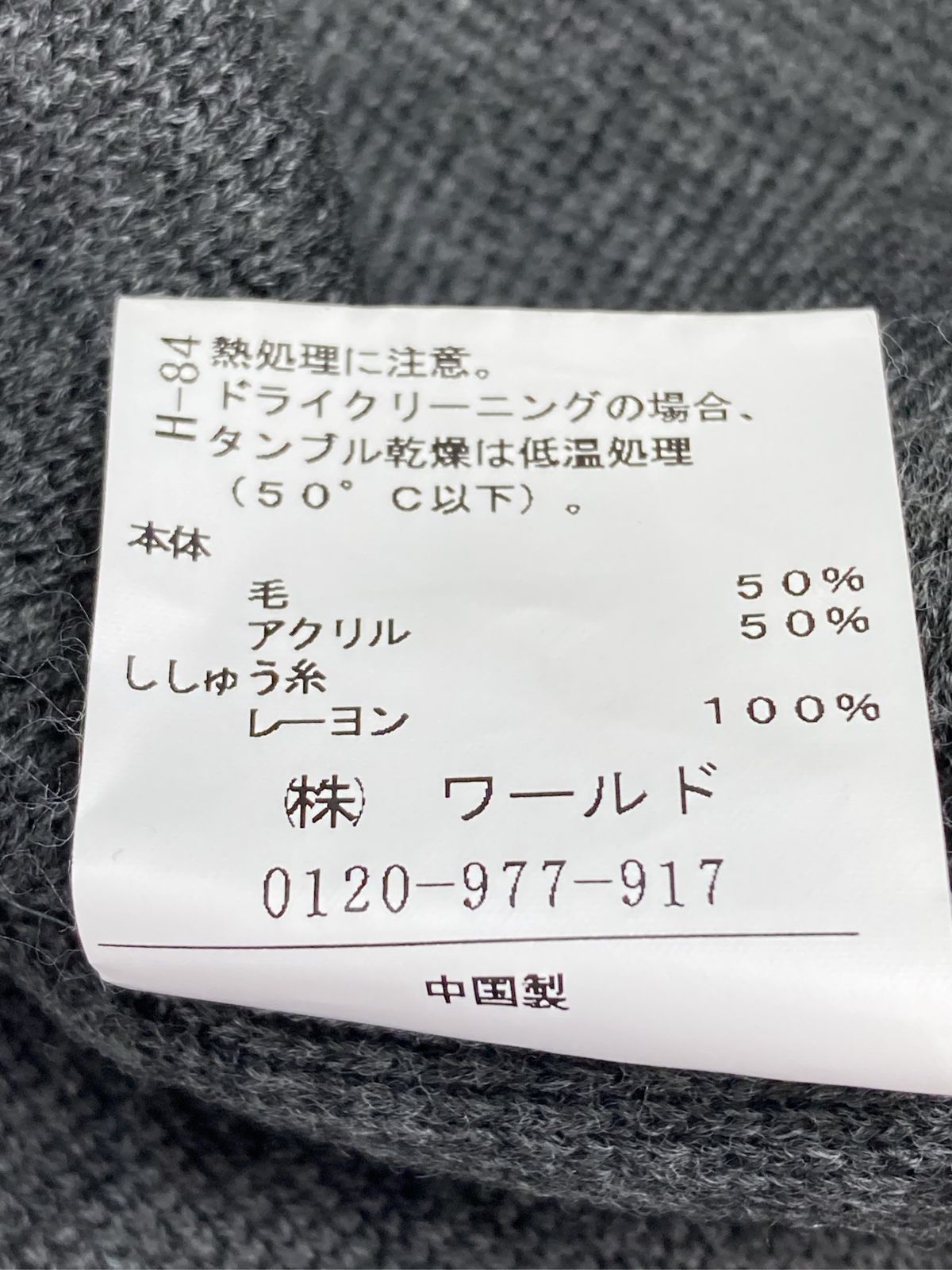UNTITLED アンタイトル ワンピース 2 グレー ウール・ニット 無地 袖
