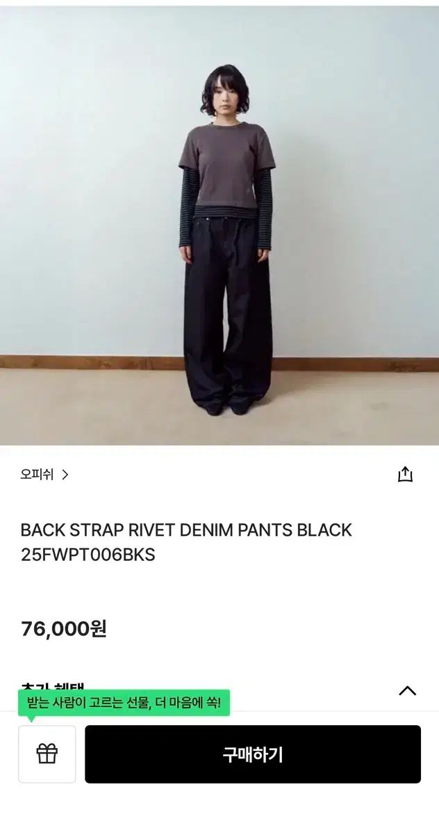 オフィッシュ デニム
