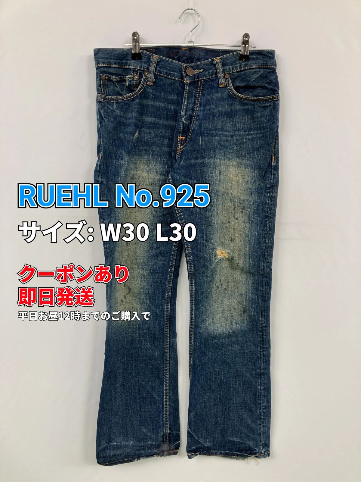 RUEHL No.925 デニムパンツ W30 L30 ブルー フルレングス 無地 ワンポイント スタンダード ストレート レギュラー ヴィンテージ クラッシュ・ダメージ メンズ