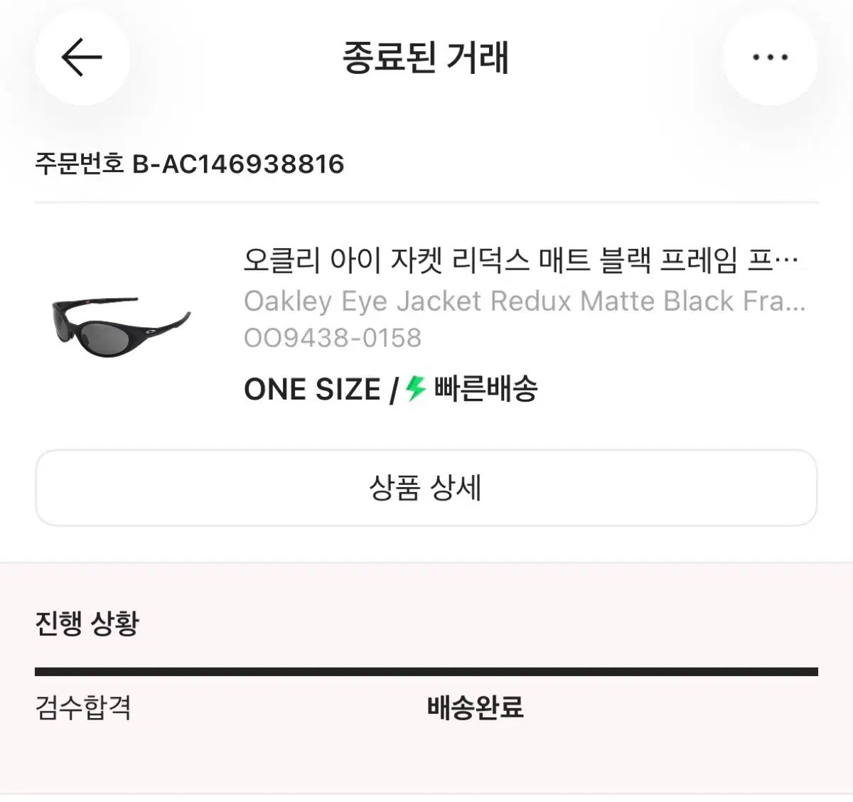 オークリー アイ ジャケット サングラス 新品