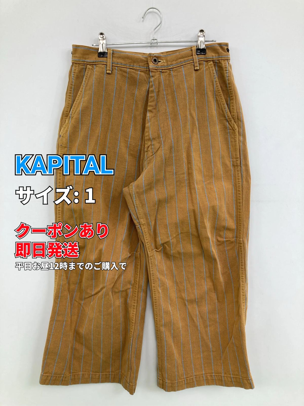 KAPITAL キャピタル パンツ 1 ベージュ レディース