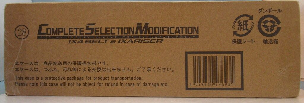 バンダイ コンプリートセレクションモディフィケ-ション 仮面ライダーキバ イクサベルト&イクサライザー 28 24,473円