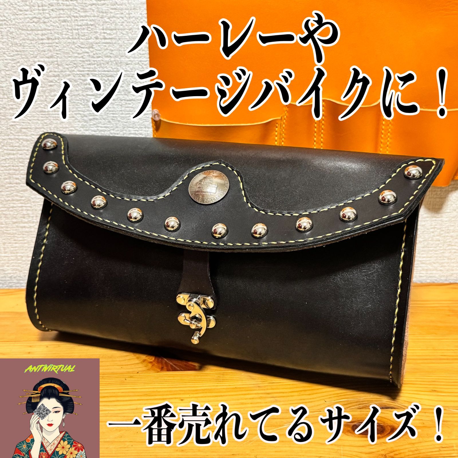【売れ線サイズ】高級姫路レザー牛ヌメ革 R29MDS ブラック/ナチュラル/スタッズ/コンチョ（バイク ショベル パンヘッド チョッパー SR400 レブル TW ドラッグスター カブ サドルバッグ サイドバッグ