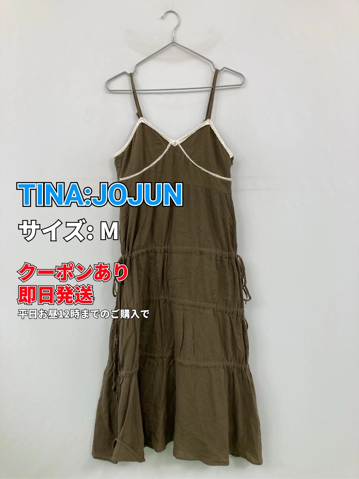 TINA:JOJUN ティーナジョジュン ワンピース M カーキ コットン 無地 リボン 袖なし ロング・マキシ丈 ティアード レディース