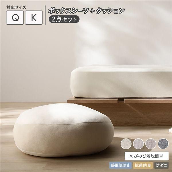 寝具 のびのび 暖かベロア ボックスシーツ ＋ もっちり
