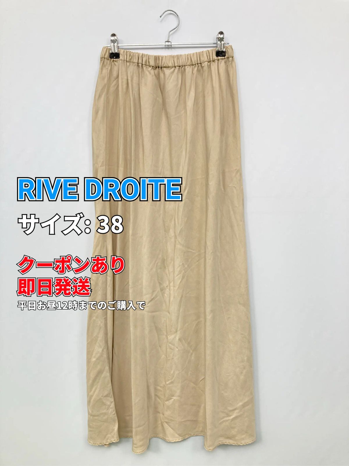 RIVE DROITE ロングスカート 38 アイボリー レディース 7,030円