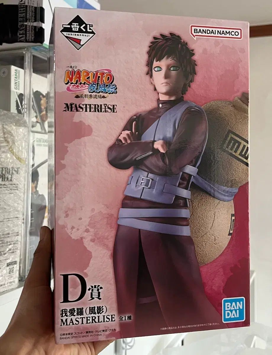 未開封) 我愛羅 D賞 NARUTO -ナルト- 一番くじ フィギュア 送料込み 65F賞 おまけ付き 8,218円