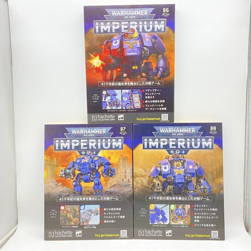 ウォーハンマー40000インペリウム 86〜90号セット 中古】 未開封) ウォーハンマー40，000：IMPERIUM インぺ