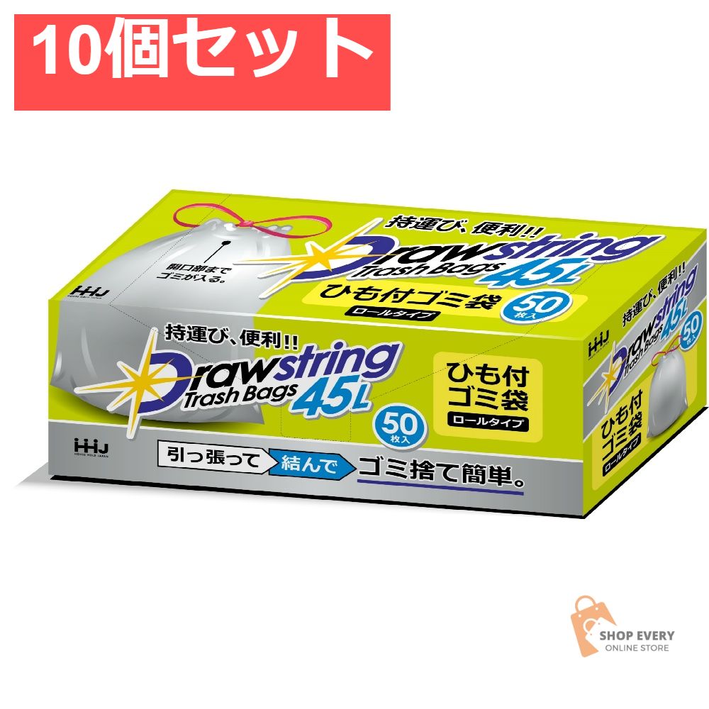 RD45 紐付きロールゴミ袋 半透明 45L 50枚 10個セット まとめ売り