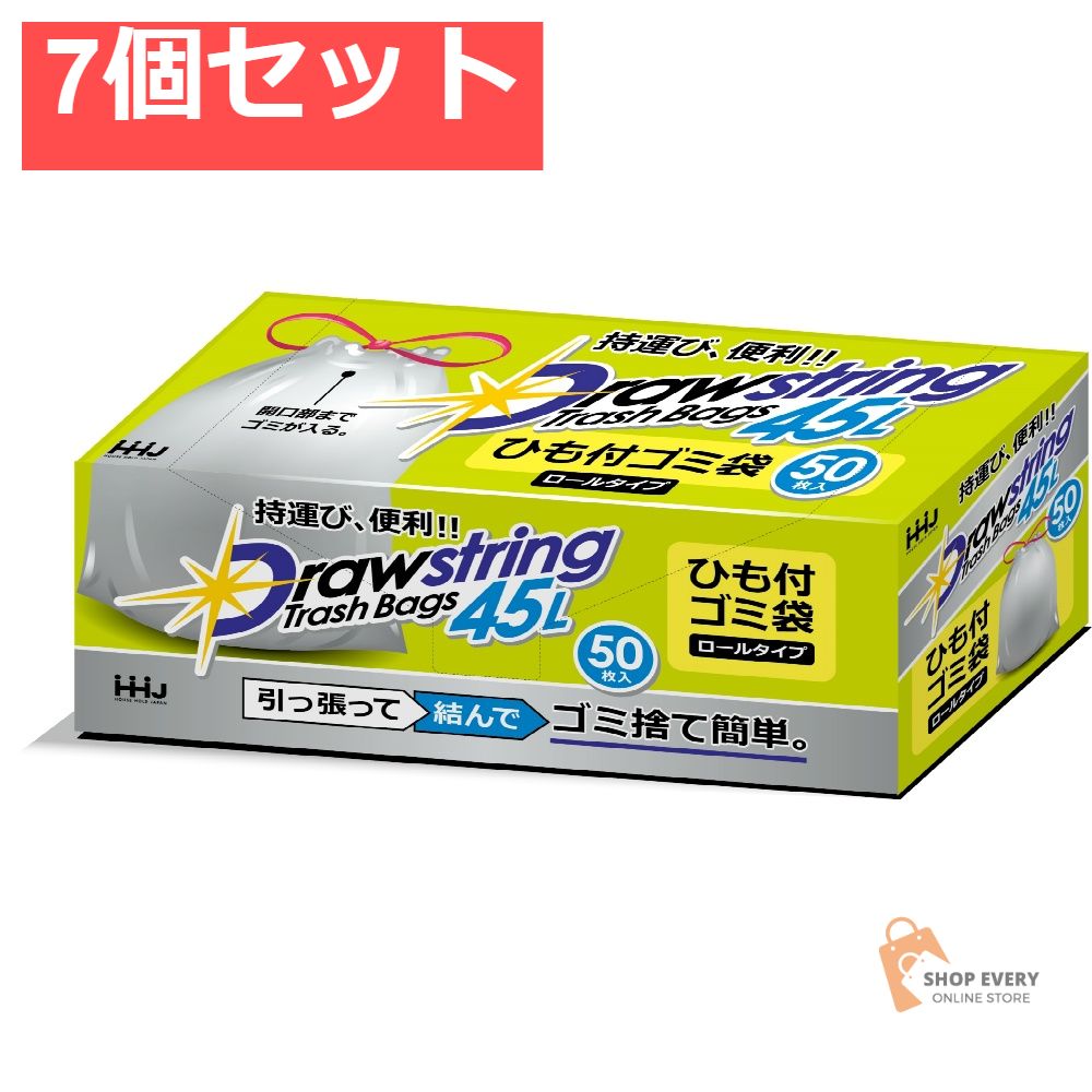 RD45 紐付きロールゴミ袋 半透明 45L 50枚 7個セット まとめ売り