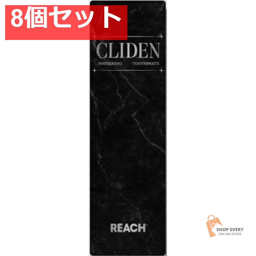 リーチ クライデン クラシックミントの香り 8個セット まとめ売り