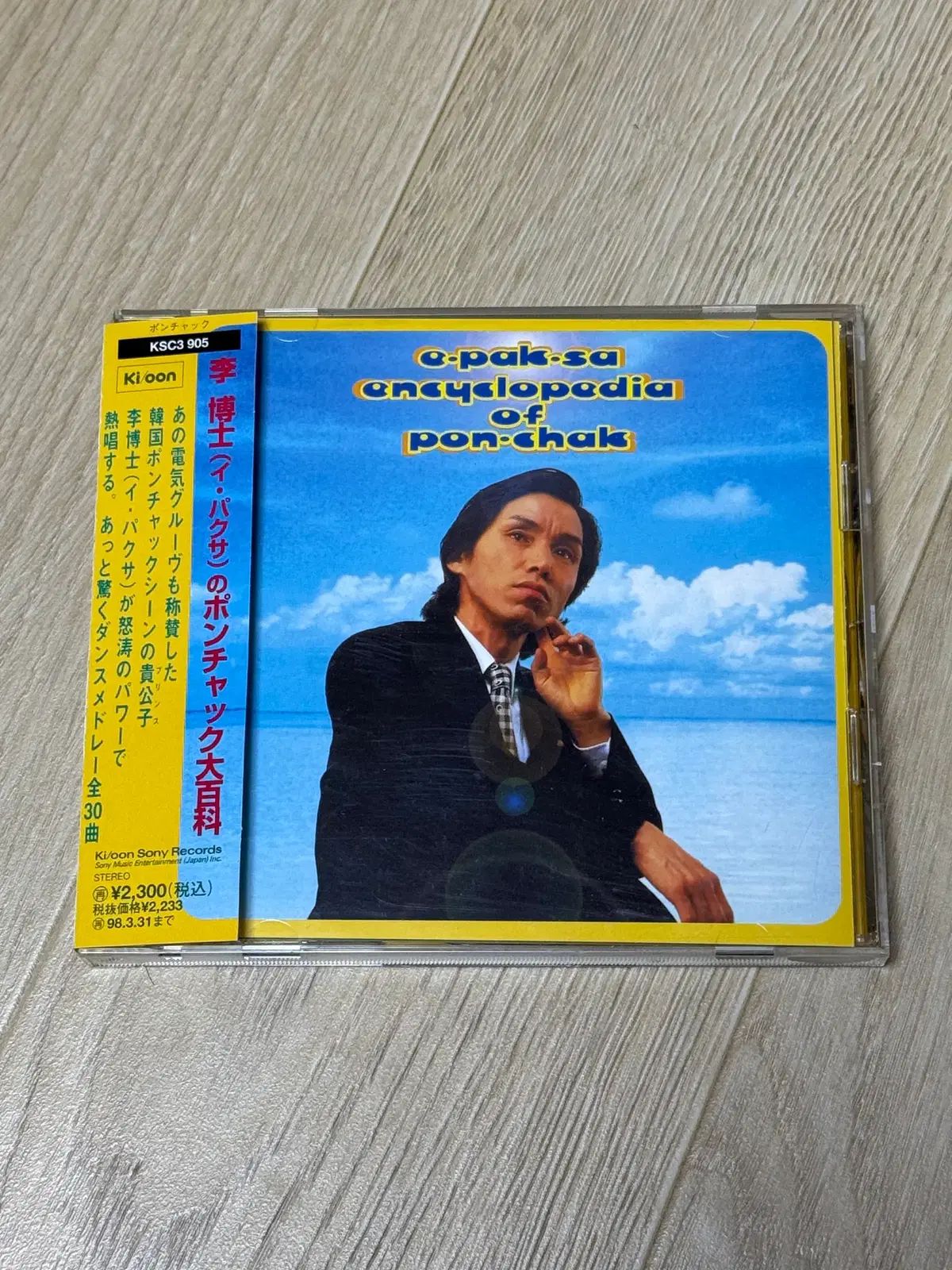 ドクター・リー 뽕짝大百科 日本版 cd 良い商品