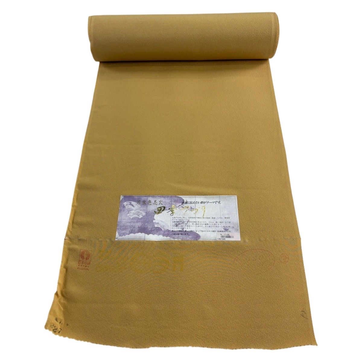 反物 秀品 色無地 ベージュ 正絹 【中古】