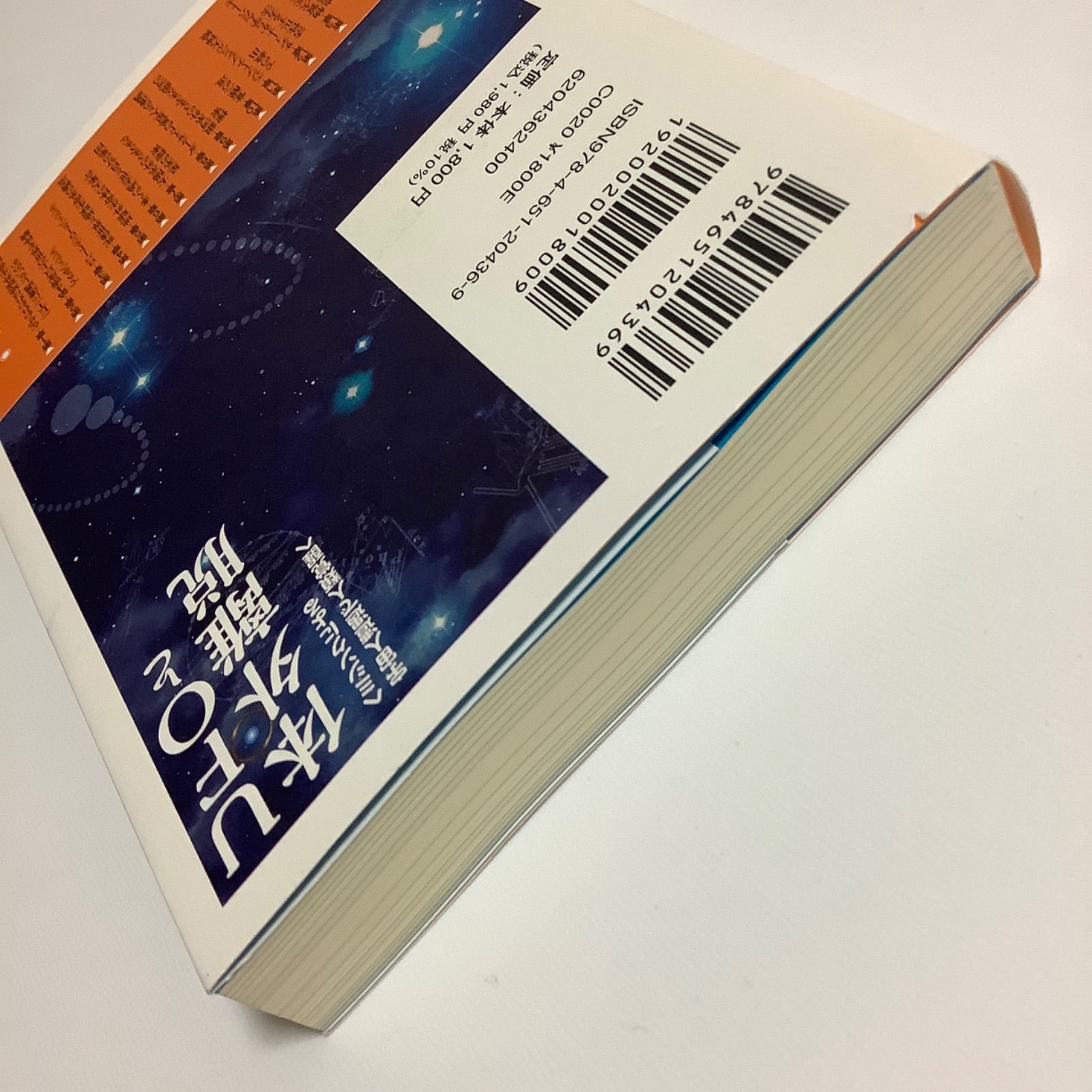 UFOと体外離脱」 坂本 政道さん著 ヘミシンクに興味がある方は読むべし