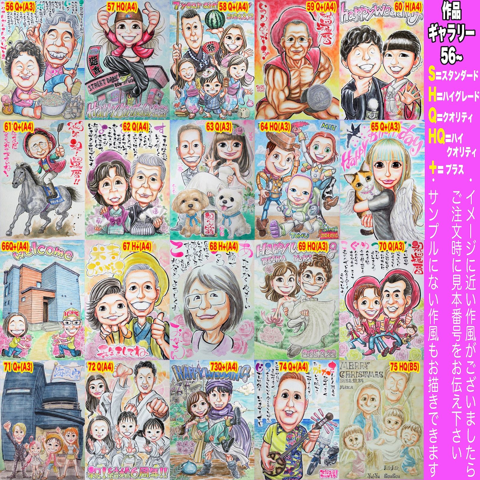 断言します、そっくりでかわいい似顔絵です：新築祝い＆家族記念日に