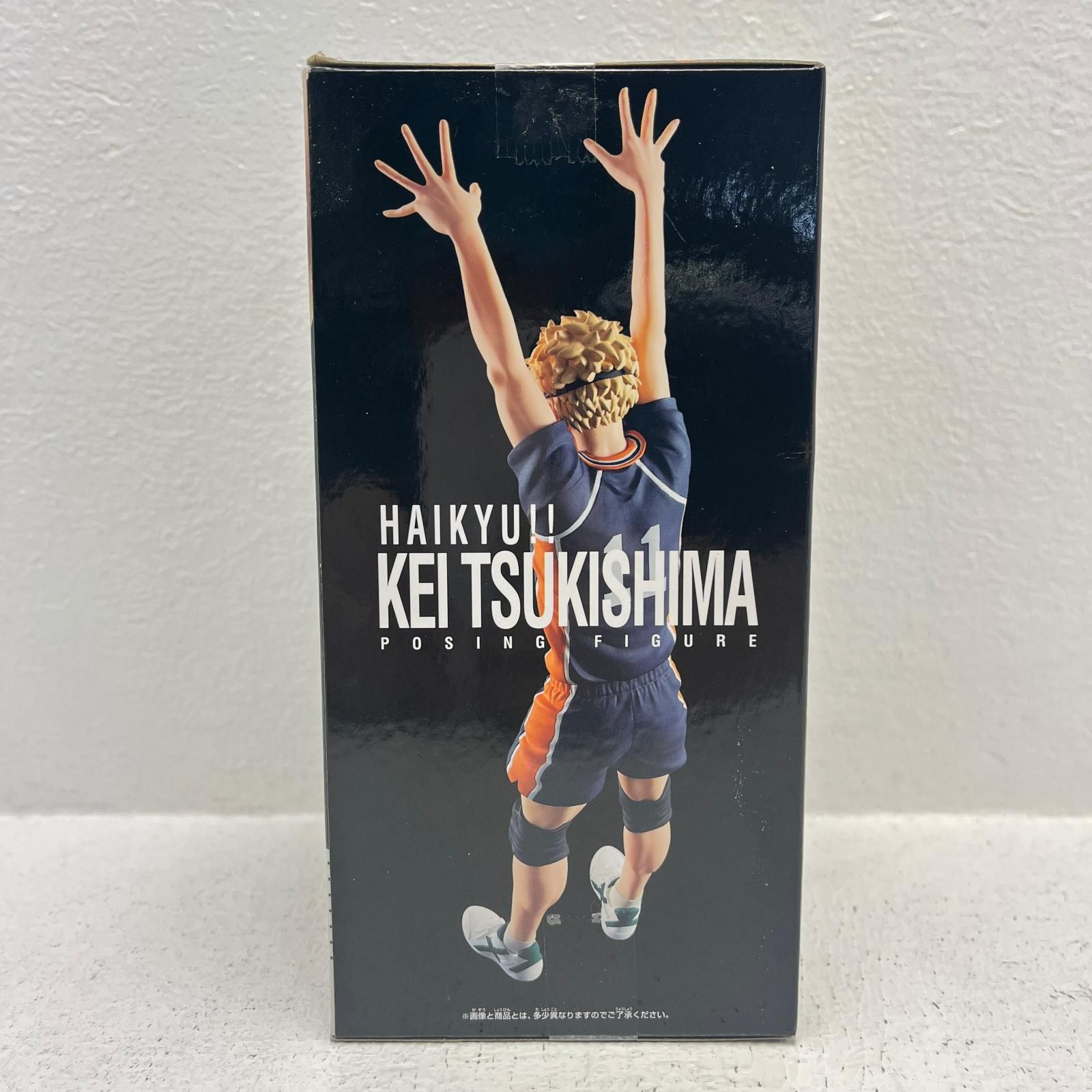 物流センター】 中古 月島蛍-ポージングフィギュア「ハイキュー