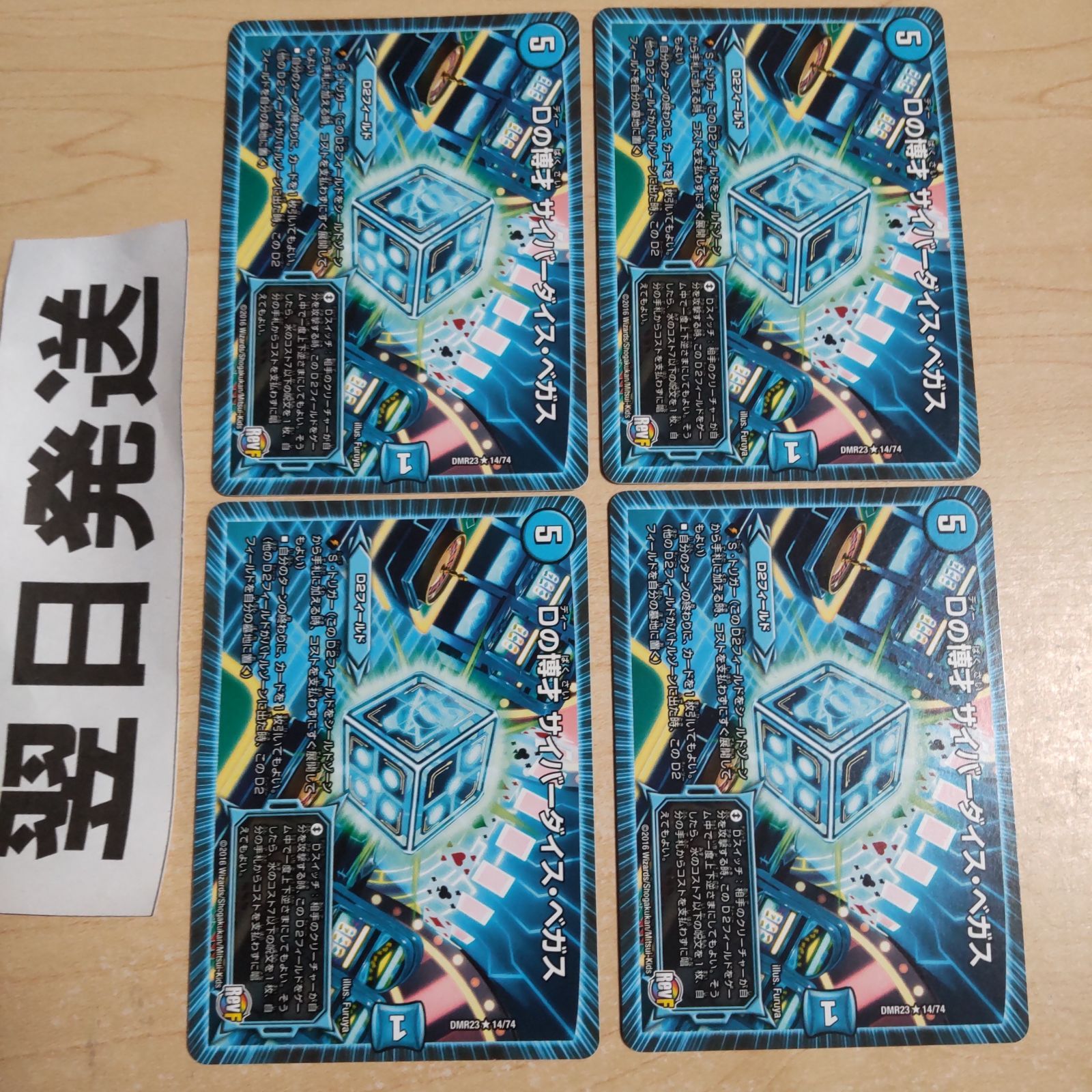 T 初期版 サイバーダイスベガス - メルカリ