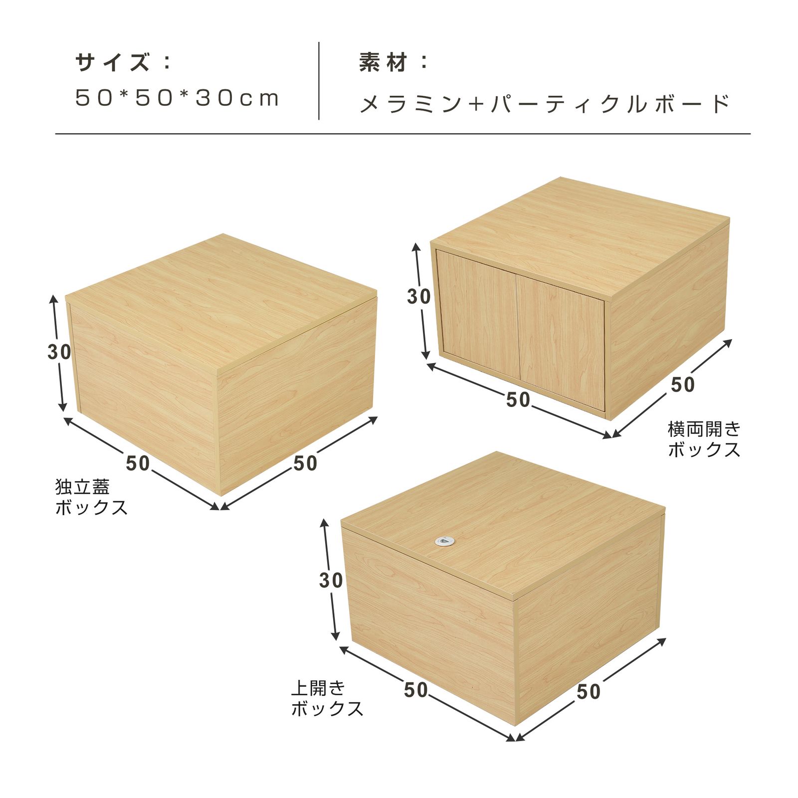 組み合わせ自由自在 収納ボックス 2個セット 独立蓋フタ 50×50×30cm ナチュラル【Natural】