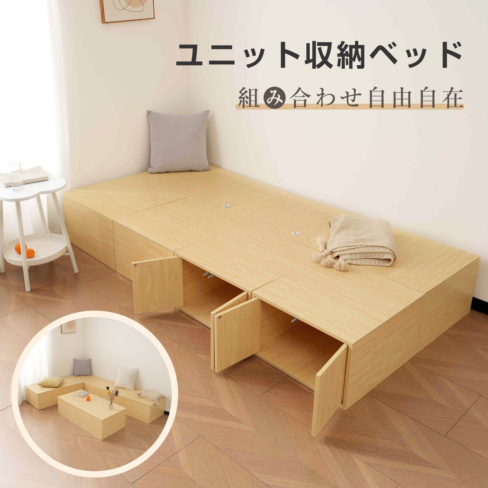 組み合わせ自由自在 収納ボックス 2個セット 独立蓋フタ 50×50×30cm ナチュラル【Natural】