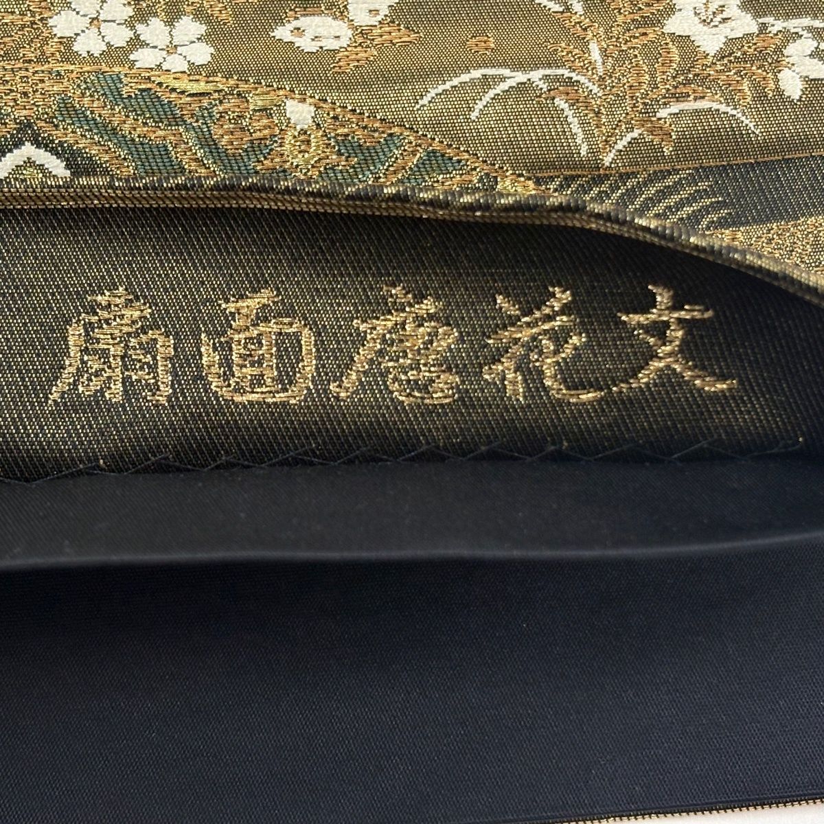 大人気新作袋帯 名品 じゅらく 落款 帝王紫 扇面唐華文 波 金糸 唐織
