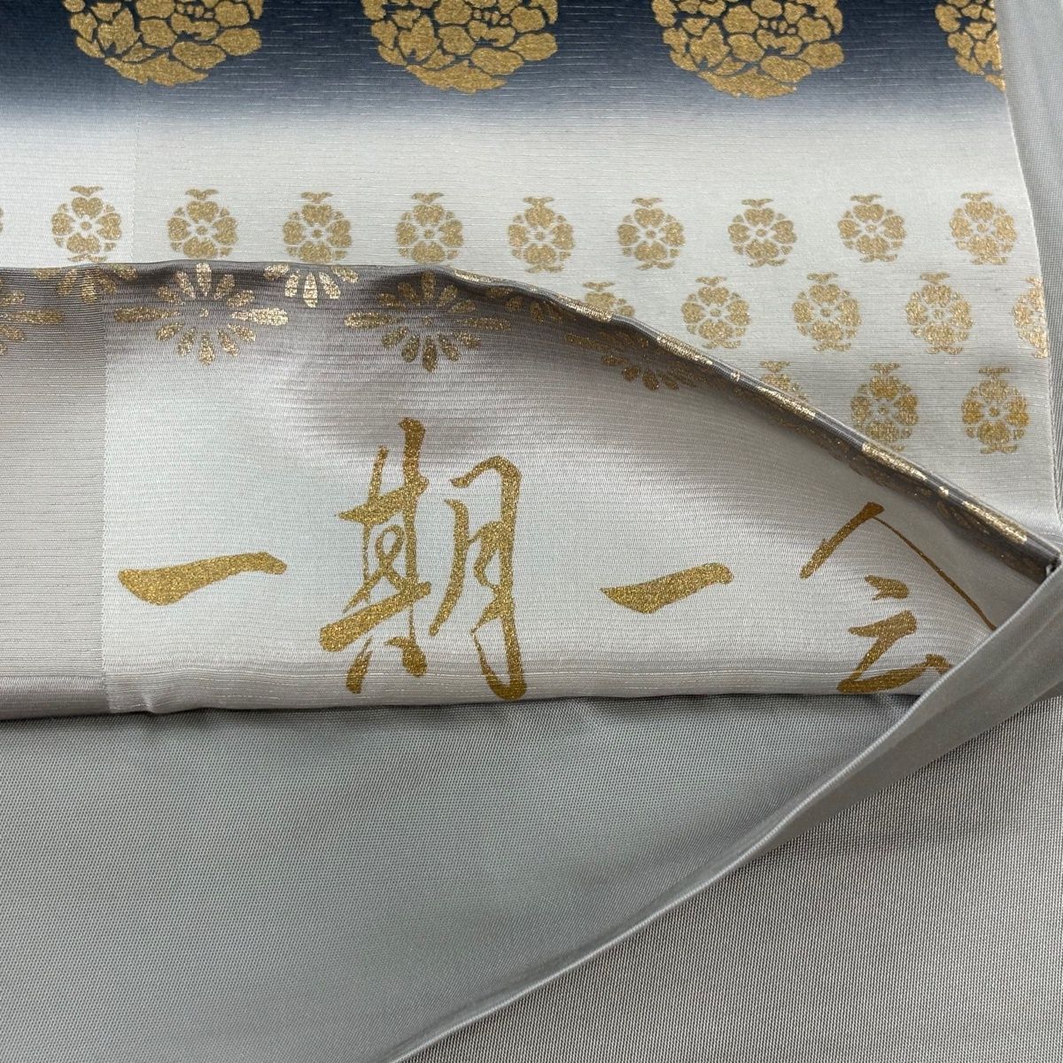 【美品】 袋帯 名品 落款 一期一会 菊 花菱 金銀彩 ぼかし 灰色 六通 正絹 【中古】