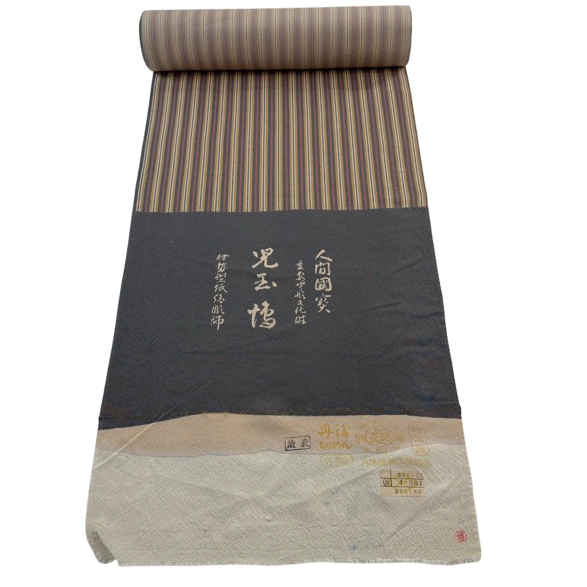 反物 逸品 小紋 人間国宝 伊勢型伝統彫師 児玉博 落款 縞 縮緬 ベージュ 正絹 【中古】