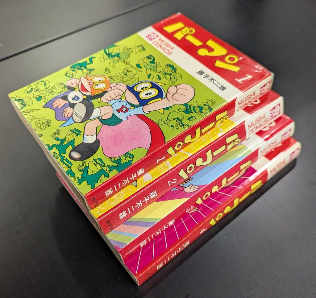 虫プロ商事 虫コミックス 藤子不二雄 パーマン全4巻 初版セット - メルカリ